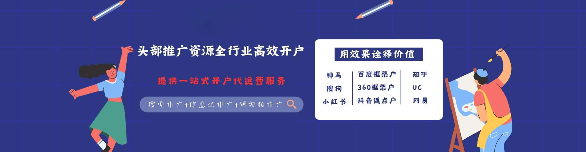 玉溪sem投放